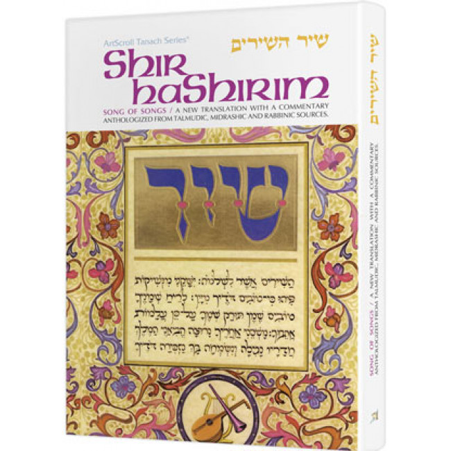 Shir Hashirim  /  Song Of Songs