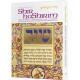 Shir Hashirim  /  Song Of Songs