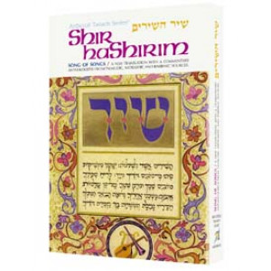 Shir Hashirim / Song Of Songs - Personal Size