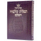 Siddur Hebrew Only: Full Size - Sefard - Alligator Leather