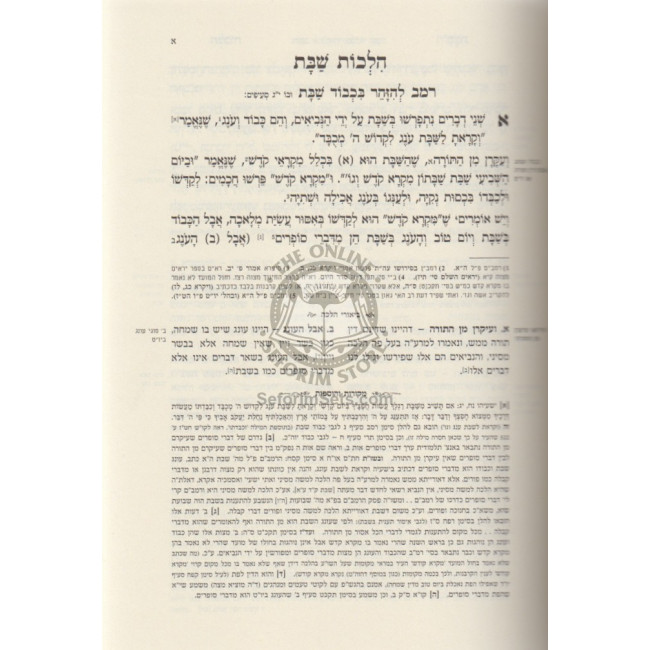 Shulchan Aruch Im Biur Halacha - Orach Chaim Siman 242-300 / שלחן ערוך עם ביאור הלכה אורח חיים סימן רמב-ש Shulchan Aruch Im Biur Halacha - Orach Chaim Siman 242-300 / שלחן ערוך עם ביאור הלכה אורח חיים סימן רמב-ש