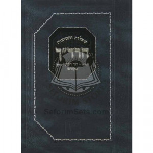 Shaalos U'Teshuvos Haradach    /    שו"ת הרד"ך