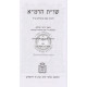 Shut Harama   /   שו"ת הרמ"א