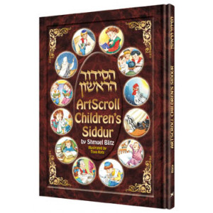 The Artscroll Children's Siddur