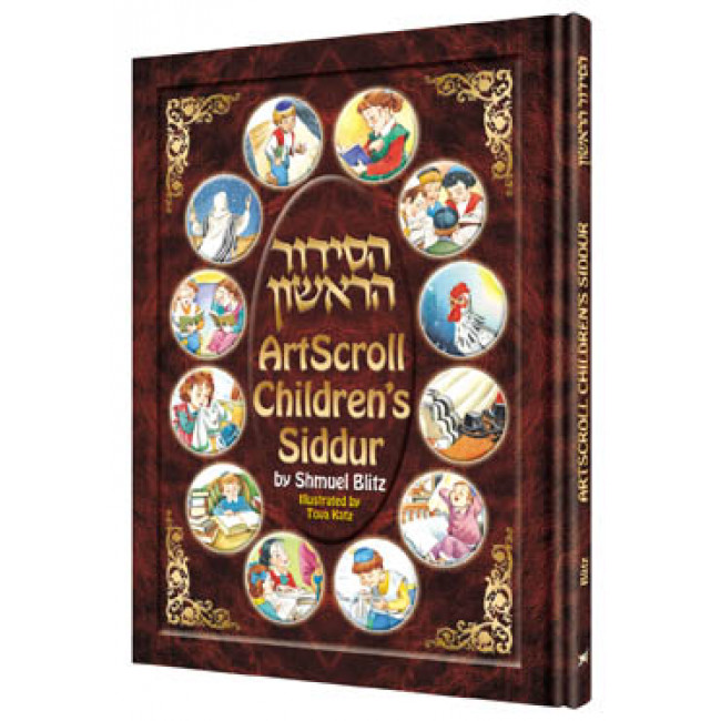 The Artscroll Children's Siddur
