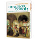 Simchas Torah / Shemini Atzeres: Its Significance, Laws, And Prayers