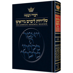Selichos: Full Size Nusach Lita Ashkenaz