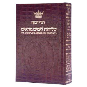 Selichos: Full Size Nusach Lita  - Alligator Leather
