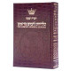 Selichos: Full Size Nusach Lita  - Alligator Leather