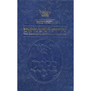Selichos: Full Size Nusach Polin