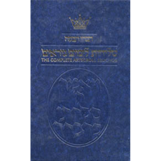Selichos: Full Size Nusach Polin