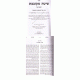 Shita Mekubetzes Bava Metzia Volume 2 Otzer Haposkim / שיטה מקובצת ב בבא מציעא