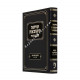 Shita Mekubetzes Bava Metzia Volume 2 Otzer Haposkim / שיטה מקובצת ב בבא מציעא