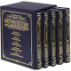 Mid Size - Stone Edition Chumash - 5 Volume Slipcased Set            