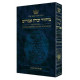 Machzor Transliterated: Full Size Yom Kippur -  Ashkenaz - Seif Edition