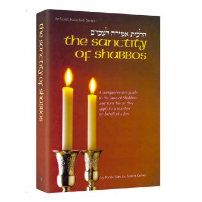 The Sanctity Of Shabbos