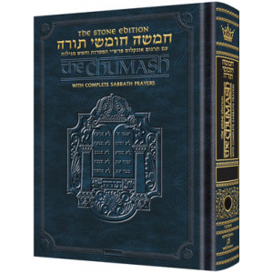 Stone Edition Chumash - Shemos - Personal Size - Ashkenaz