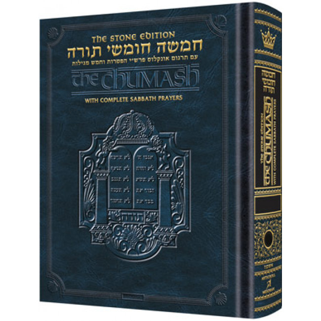 Stone Edition Chumash - Shemos - Personal Size - Ashkenaz
