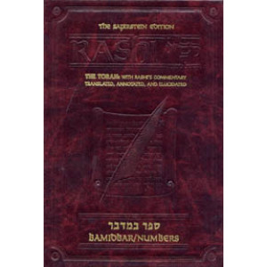 Sapirstein Edition Rashi - 4 - Bamidbar - Student Size 