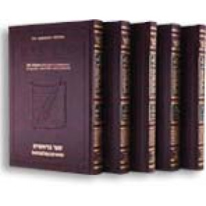 Sapirstein Edition Rashi - Student Size - 5 Volume Slipcased Set                           