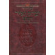 Siddur Yitzchak Yair - Ashkenaz - Large Size - RCA Edition - Hebrew-only