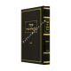 Shiurei R Eliyahu Baruch Kiddushin