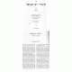 Shiurei R Shmuel  - Kiddushin