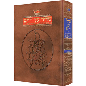 Siddur Hebrew / English: Complete Full Size - Sefard