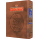 Siddur Hebrew / English: Complete Full Size - Sefard