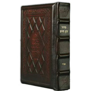 Siddur Hebrew / English: Complete Full Size Sefard Yerushalayim 2-Tone Brown