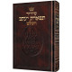 Siddur Hebrew Only: Pocket Size -  Sefard - Hardcover