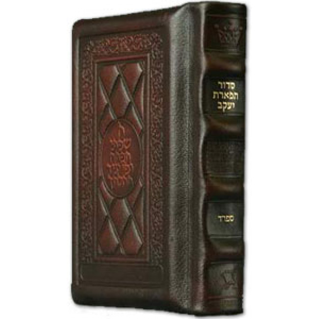 Siddur Tiferes Yaakov: Hebrew Only: Pocket Size Sefard Yerushalayim 2-Tone