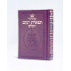 Siddur Hebrew Only: Pocket Size - Sefard - Paperback