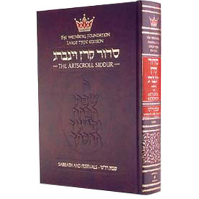 Siddur Hebrew / English: Sabbath and Festival Large Type - Ashkenaz Siddur Hebrew / English: Sabbath and Festival Large Type - Ashkenaz