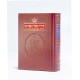 Siddur Hebrew / English: Complete Pocket Size - Sefard (Paperback)