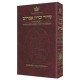 Siddur Transliterated Linear - Sabbath And Festivals - Seif Edition