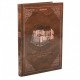 Rambam - Hilchos Beis HaBechirah