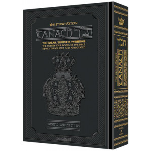Stone Edition Tanach - Full Size (7