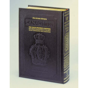 Stone Edition Tanach - Student Size (5 1 / 2