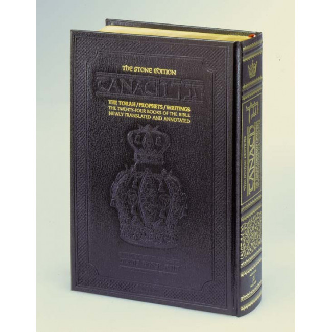 Stone Edition Tanach - Student Size (5 1 / 2 Stone Edition Tanach - Student Size (5 1 / 2