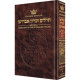 Tehillim: Transliterated Linear - Seif Edition