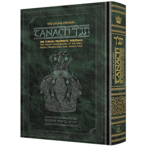 Stone Edition Tanach - Full Size (7
