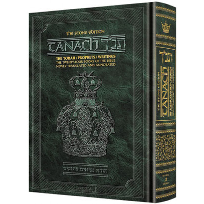 Stone Edition Tanach - Full Size (7 Stone Edition Tanach - Full Size (7