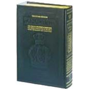 Stone Edition Tanach - Student Size (5 1  /  2