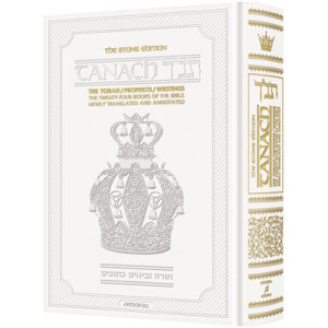 Stone Edition Tanach - Pocket Size Edition - White Leather 