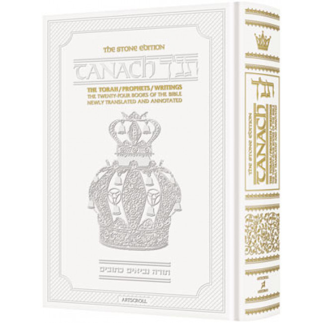 Stone Edition Tanach - Pocket Size Edition - White Leather 