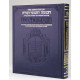 Stone Edition Chumash - Travel Size - Ashkenaz