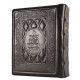 Stone Edition Chumash - Travel Size - Ashkenaz - Yerushalayim Dark Brown Leather