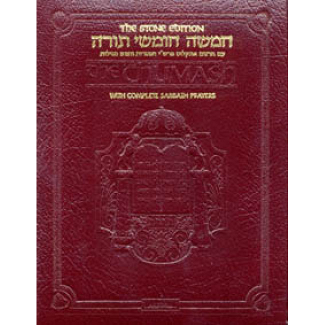 Stone Edition Chumash - Travel Size - Ashkenaz Deluxe Leather Stone Edition Chumash - Travel Size - Ashkenaz Deluxe Leather