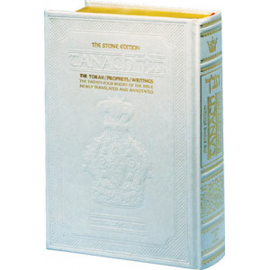 Stone Edition Tanach - Full Size (7